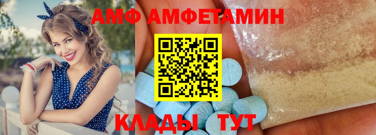 Ульяновск  АМФ VHQ  Амфетамин  Вход с VPN 