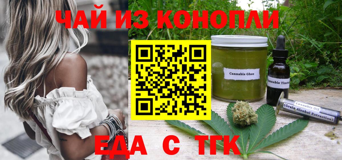 Печенье с ТГК конопля  Вход с VPN  Ульяновск 
