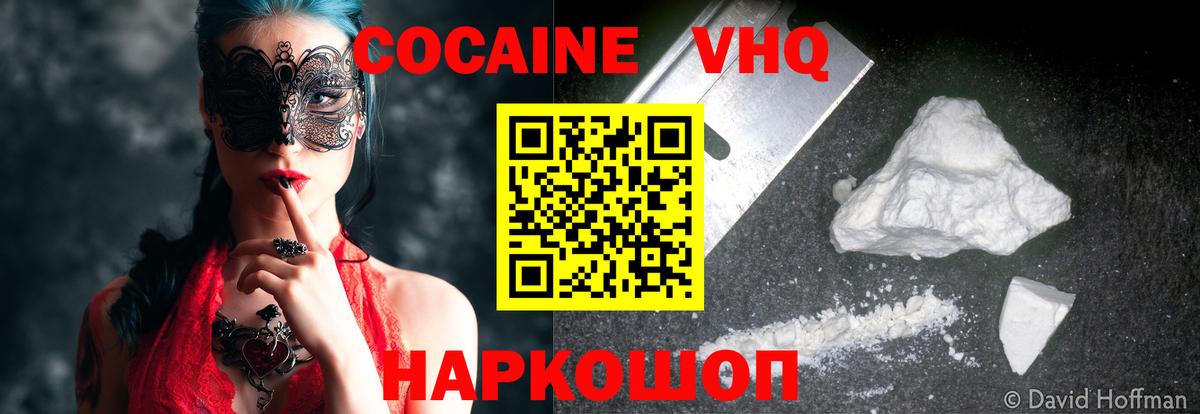 Кокаин  Вход с VPN  Ульяновск  Cocaine 99%  Cocaine 97% 