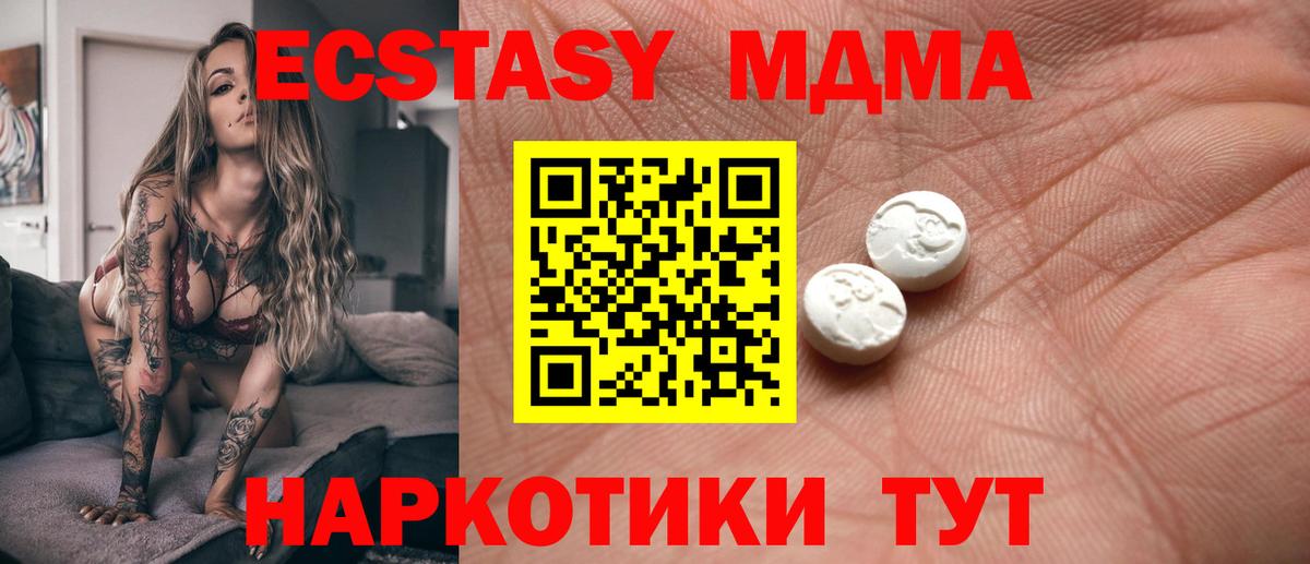 Экстази 250 мг  Ecstasy mix  ЭКСТАЗИ  Вход с VPN  Ульяновск 