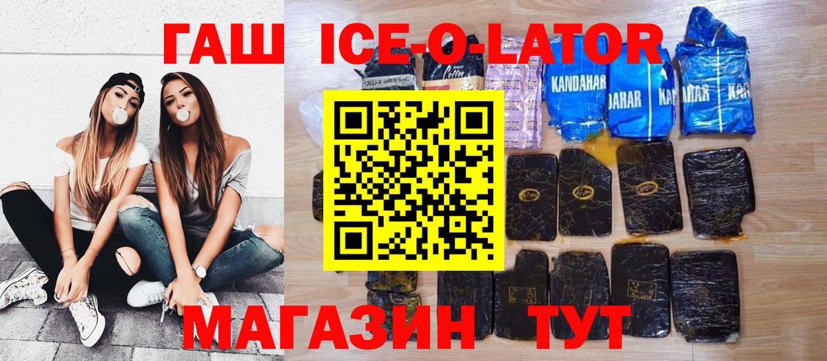 Гашиш  Вход с VPN  ГАШ индика сатива  Ульяновск  ГАШИШ гарик 