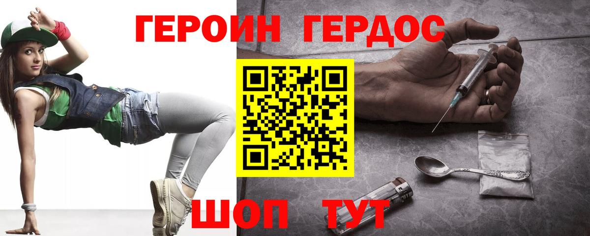 ГЕРОИН хмурый  Вход с VPN  Ульяновск 