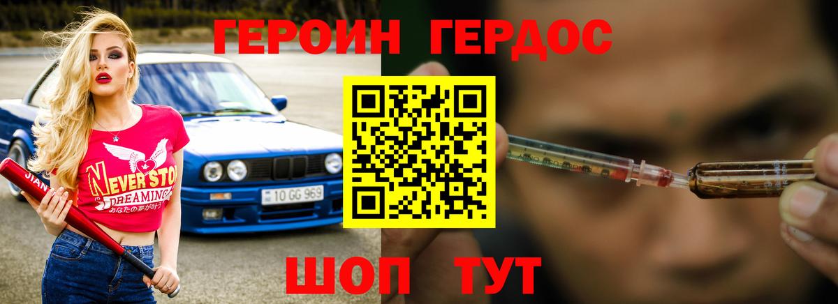 Героин Афган Ульяновск