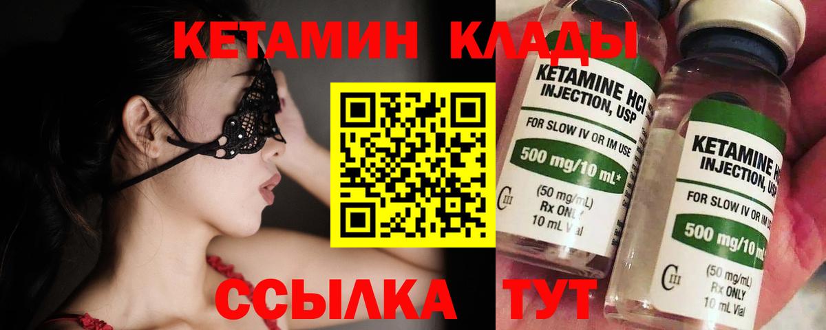 Кетамин ketamine Ульяновск