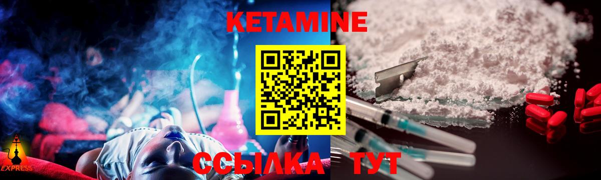 Кетамин ketamine  Вход с VPN  Ульяновск 