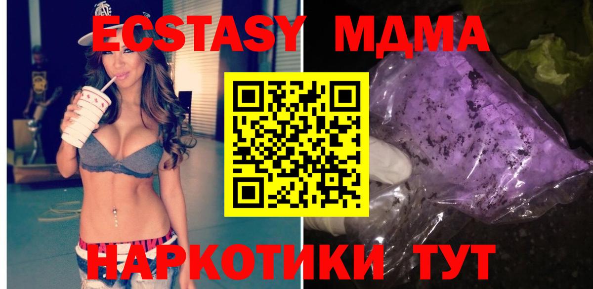 МДМА Molly  Вход с VPN  Ульяновск  MDMA Molly 