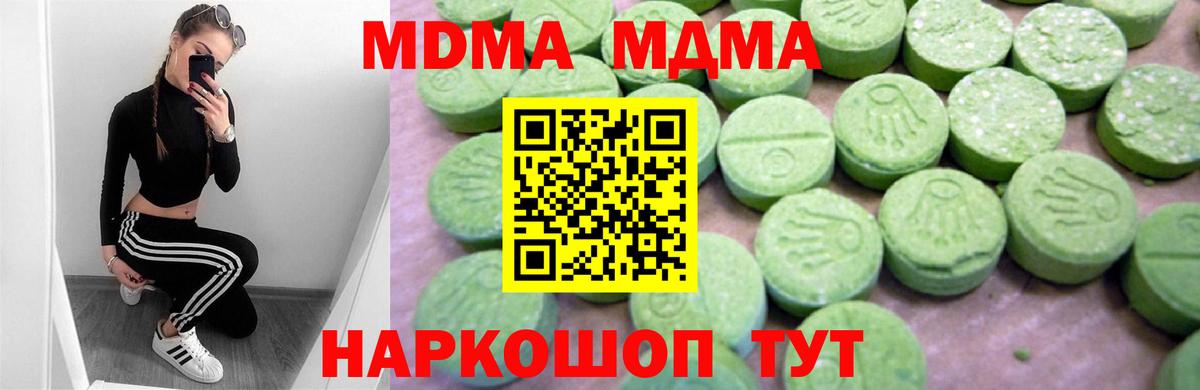MDMA crystal Ульяновск