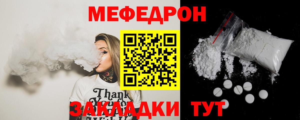 Ульяновск  Мефедрон  МЯУ-МЯУ VHQ  Вход с VPN  Меф 4 MMC 