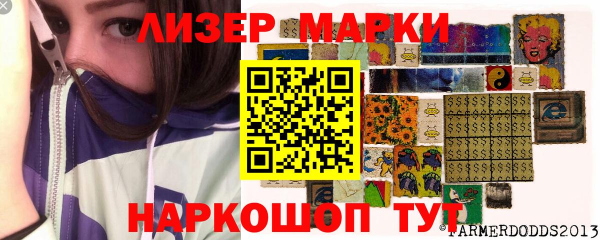 Марки 25I-NBOMe 1,8мг  Марки 25I-NBOMe 1,8мг  цены   Вход с VPN  Ульяновск  Марки 25I-NBOMe 