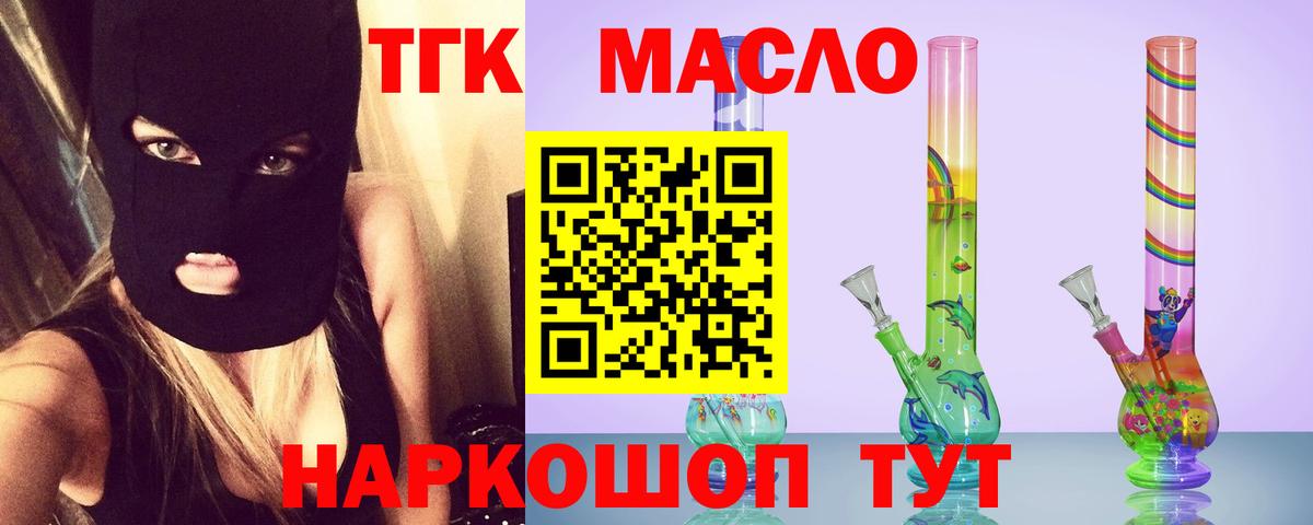 Дистиллят ТГК вейп с тгк Ульяновск