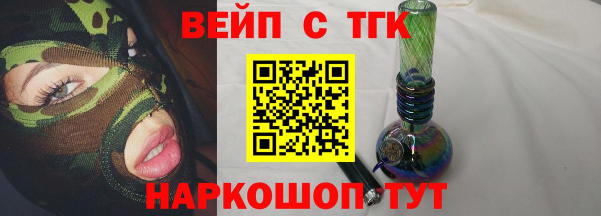 Дистиллят ТГК жижа  Вход с VPN  Дистиллят ТГК жижа  Ульяновск 